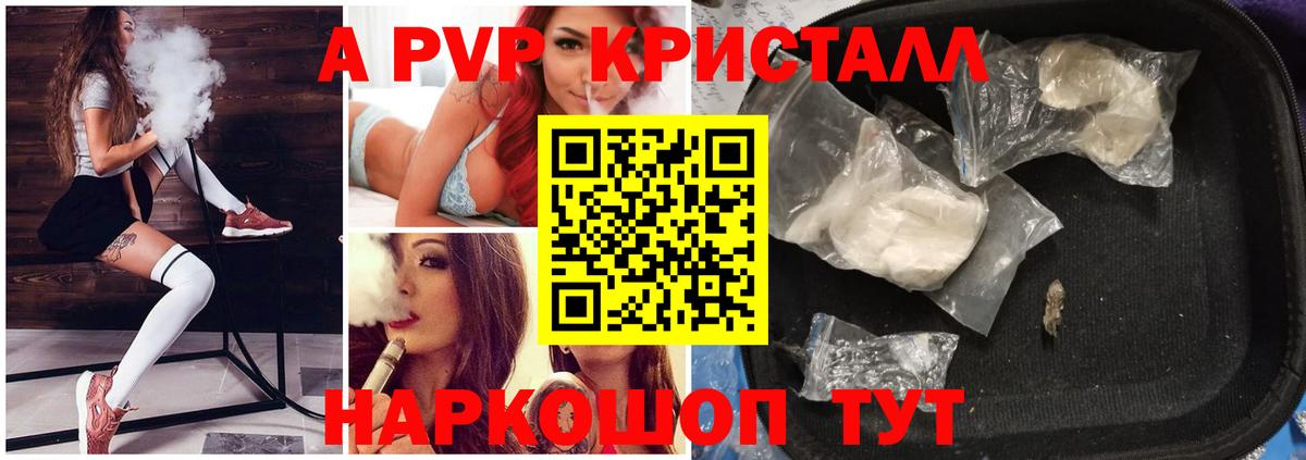 A PVP  Вход с VPN  APVP СК КРИС  Избербаш  Альфа ПВП кристаллы 