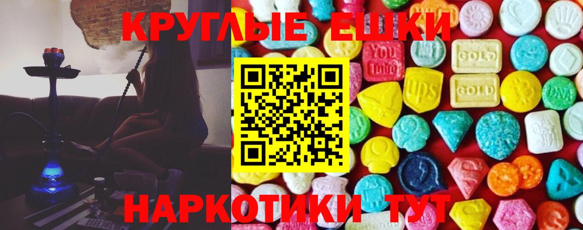 Экстази XTC  Экстази Дубай  Ecstasy  Избербаш  гидра онион  Вход с VPN 