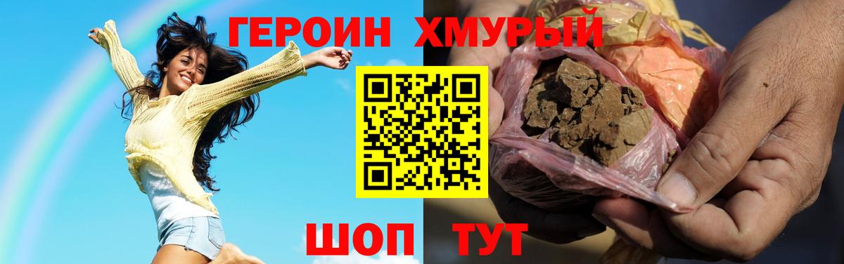 ГЕРОИН афганец  ГЕРОИН  Избербаш  Вход с VPN 