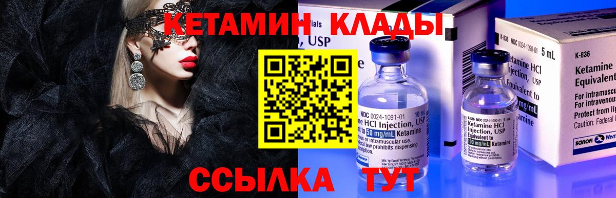 КЕТАМИН VHQ  Вход с VPN  blacksprut как войти  Избербаш 