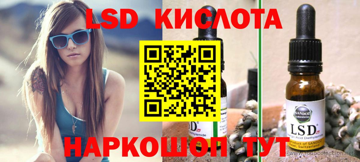 ЛСД экстази кислота Избербаш