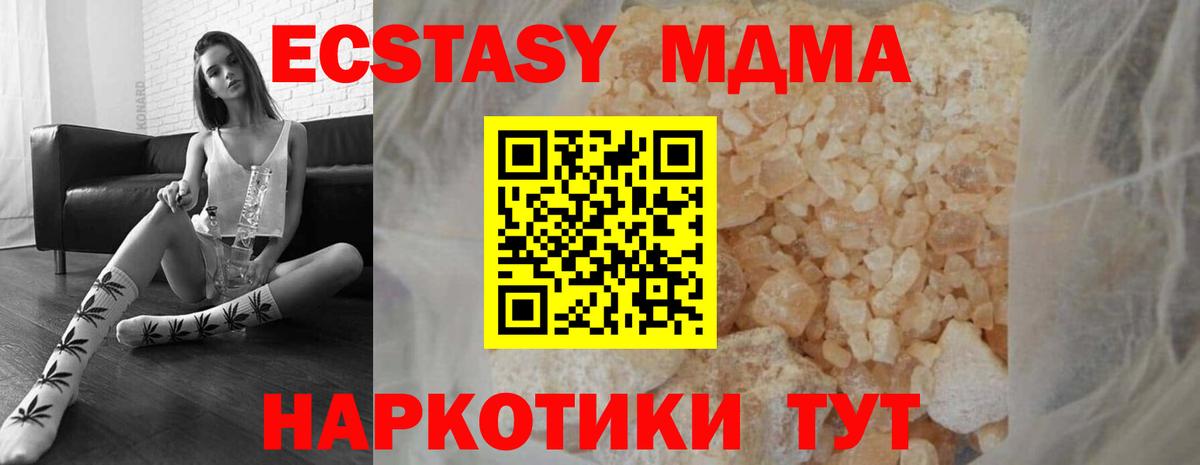 MDMA VHQ  Вход с VPN  Избербаш 