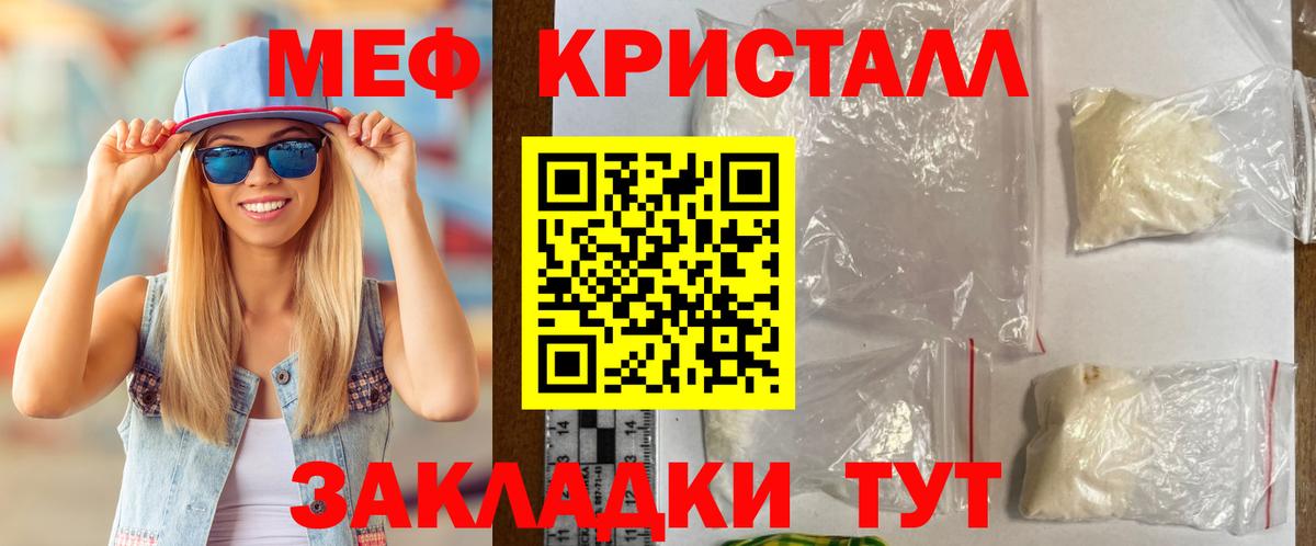 МЯУ-МЯУ  цена наркотик  Вход с VPN  Избербаш  МЯУ-МЯУ мука 