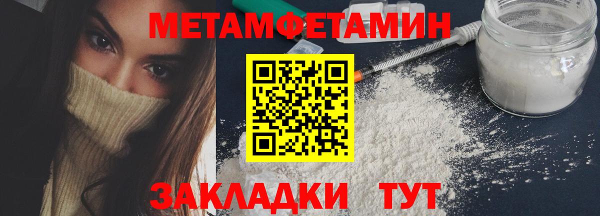 Избербаш  МЕТАМФЕТАМИН мет  Вход с VPN  Первитин  МЕТАМФЕТАМИН мет 