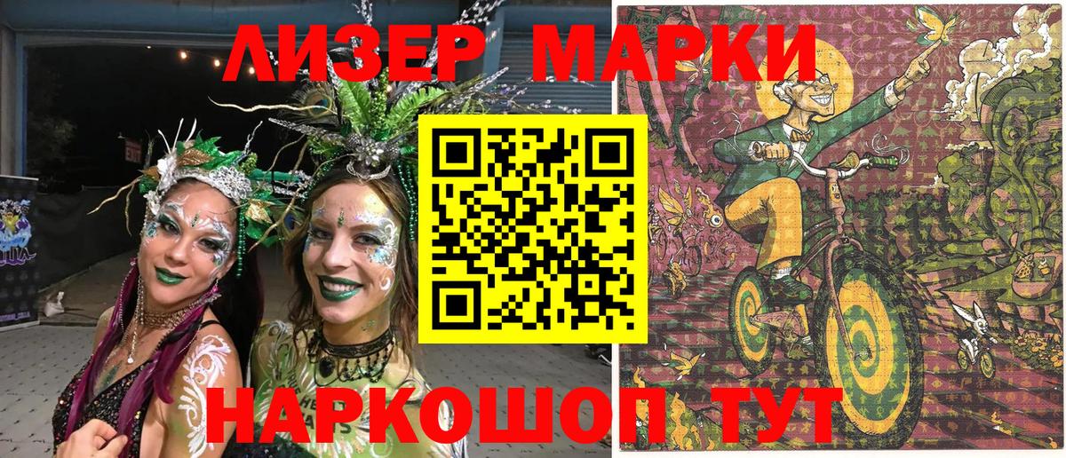 Наркотические марки 1,5мг  Вход с VPN  Избербаш 