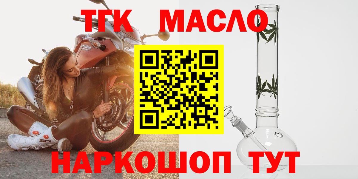 ТГК концентрат  Дистиллят ТГК концентрат  Избербаш  Вход с VPN 