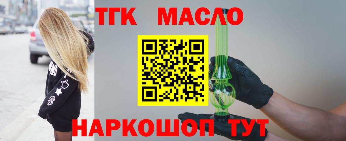 ТГК Wax Избербаш